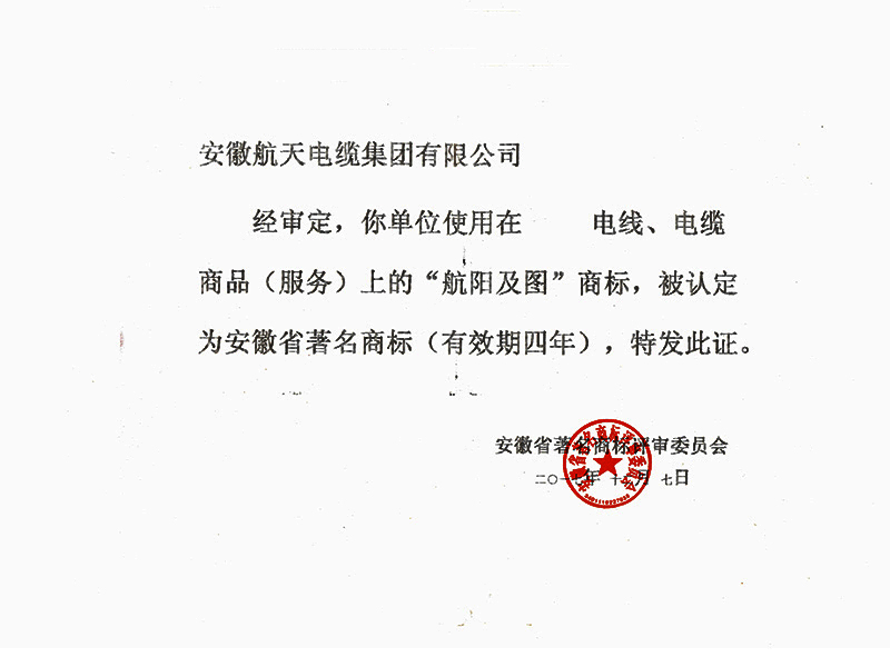 榮譽(yù)證書